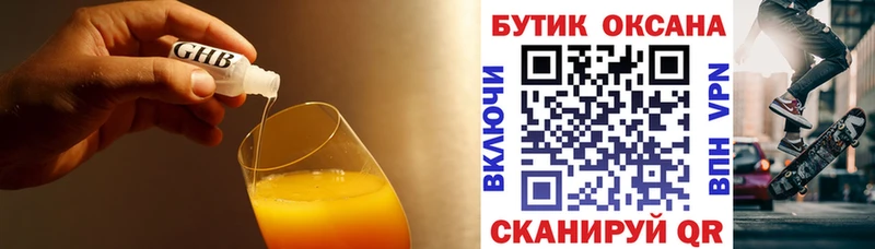 БУТИРАТ оксибутират  KRAKEN рабочий сайт  Новомичуринск 