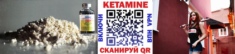 Кетамин ketamine  ОМГ ОМГ ONION  Новомичуринск 