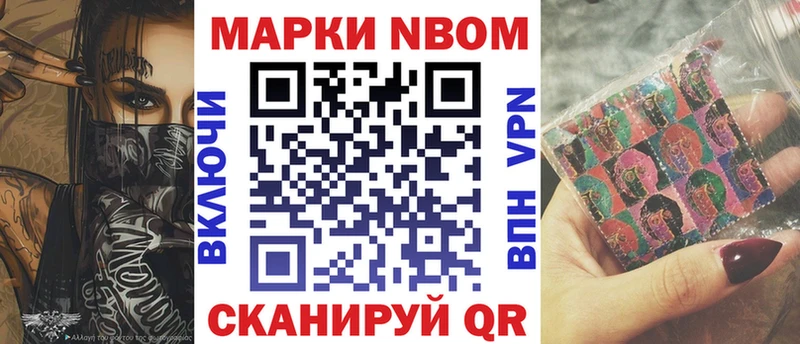 купить наркоту  МЕГА зеркало  Наркотические марки 1500мкг  Новомичуринск 